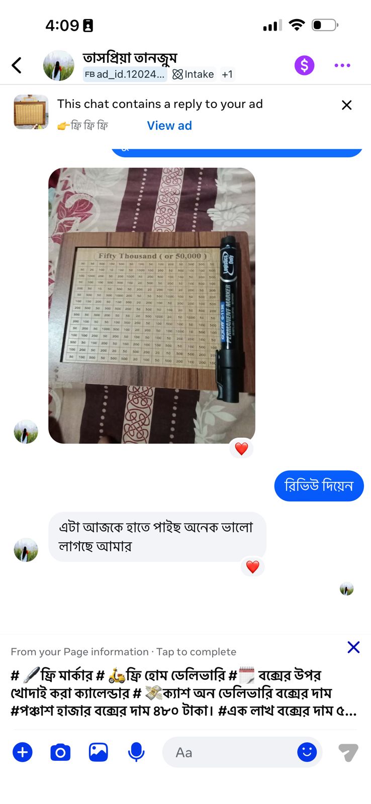 WhatsApp Image 2026-04-09 at 11.16.49 PM